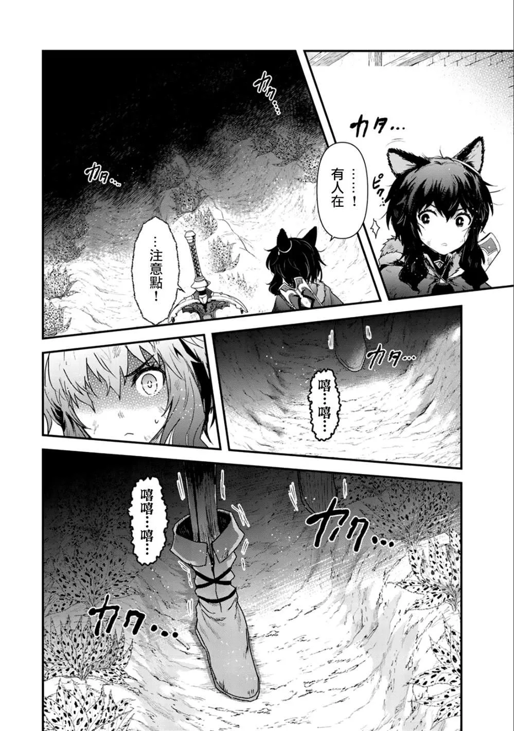 第29话 第23页