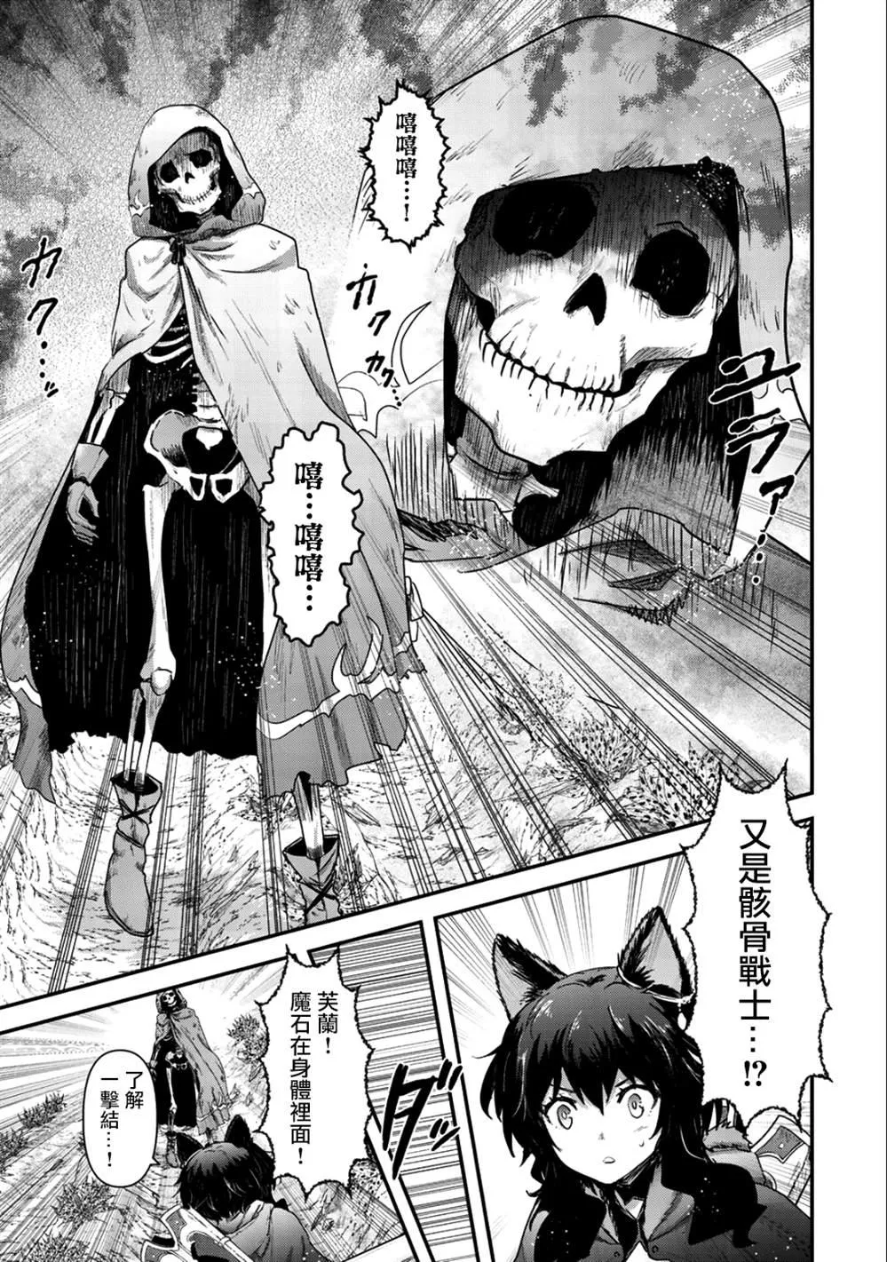 第29话 第24页