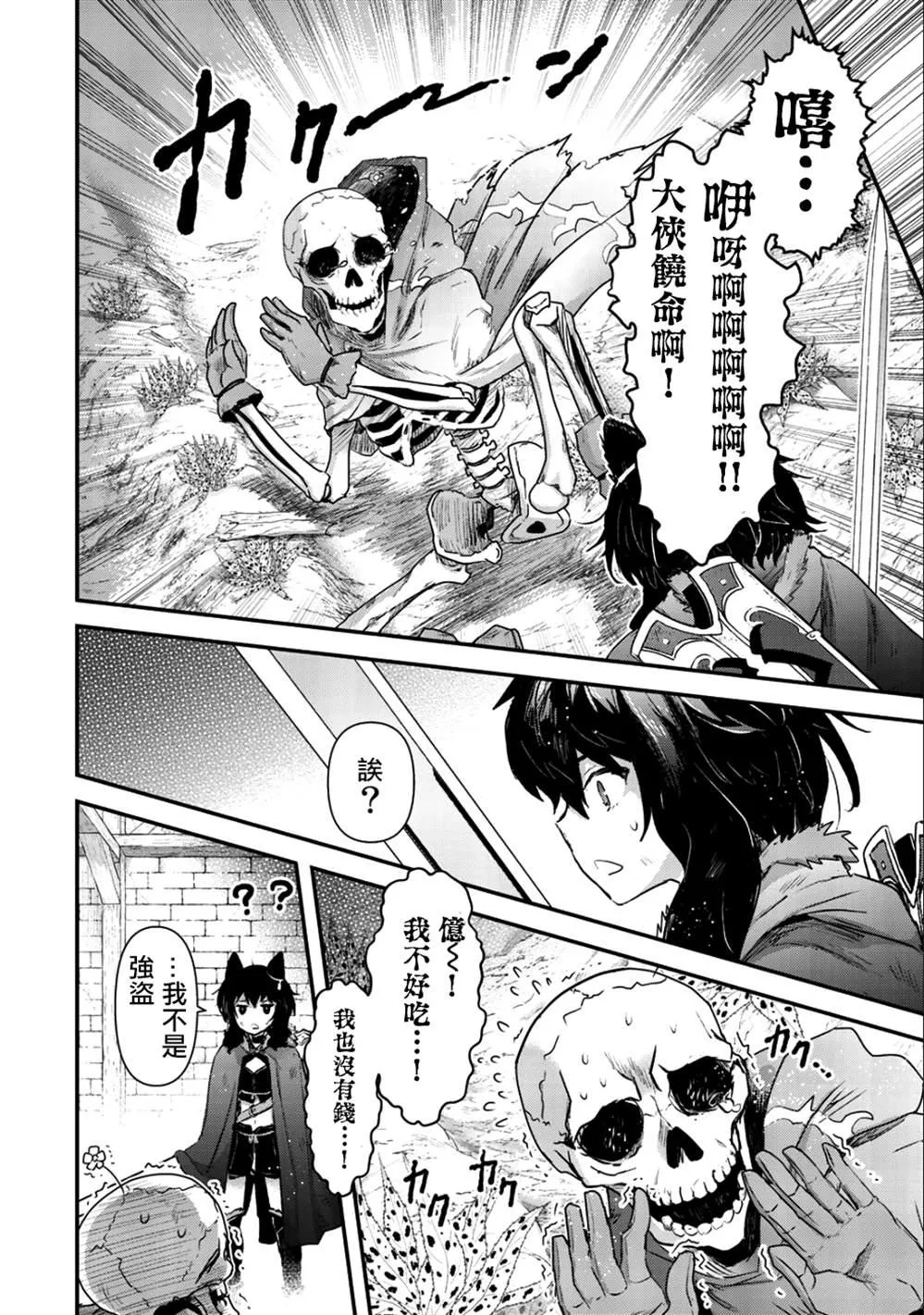 第29话 第25页