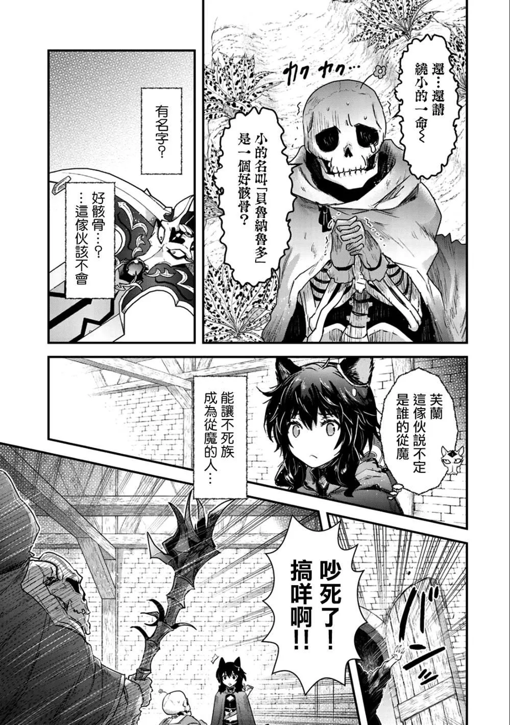 第29话 第26页