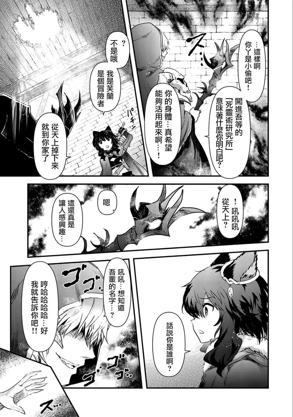 第29话 第28页