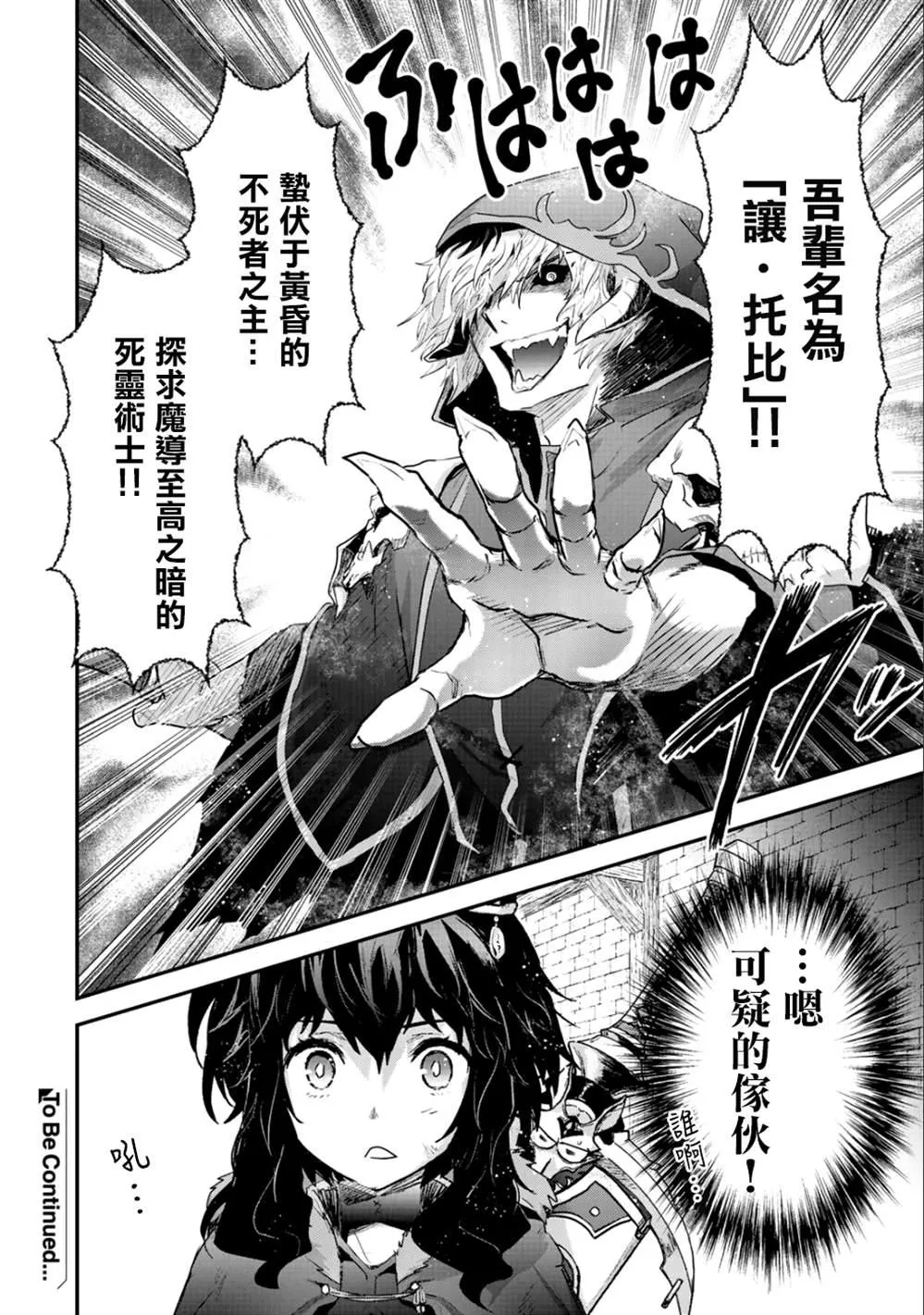 第29话 第29页
