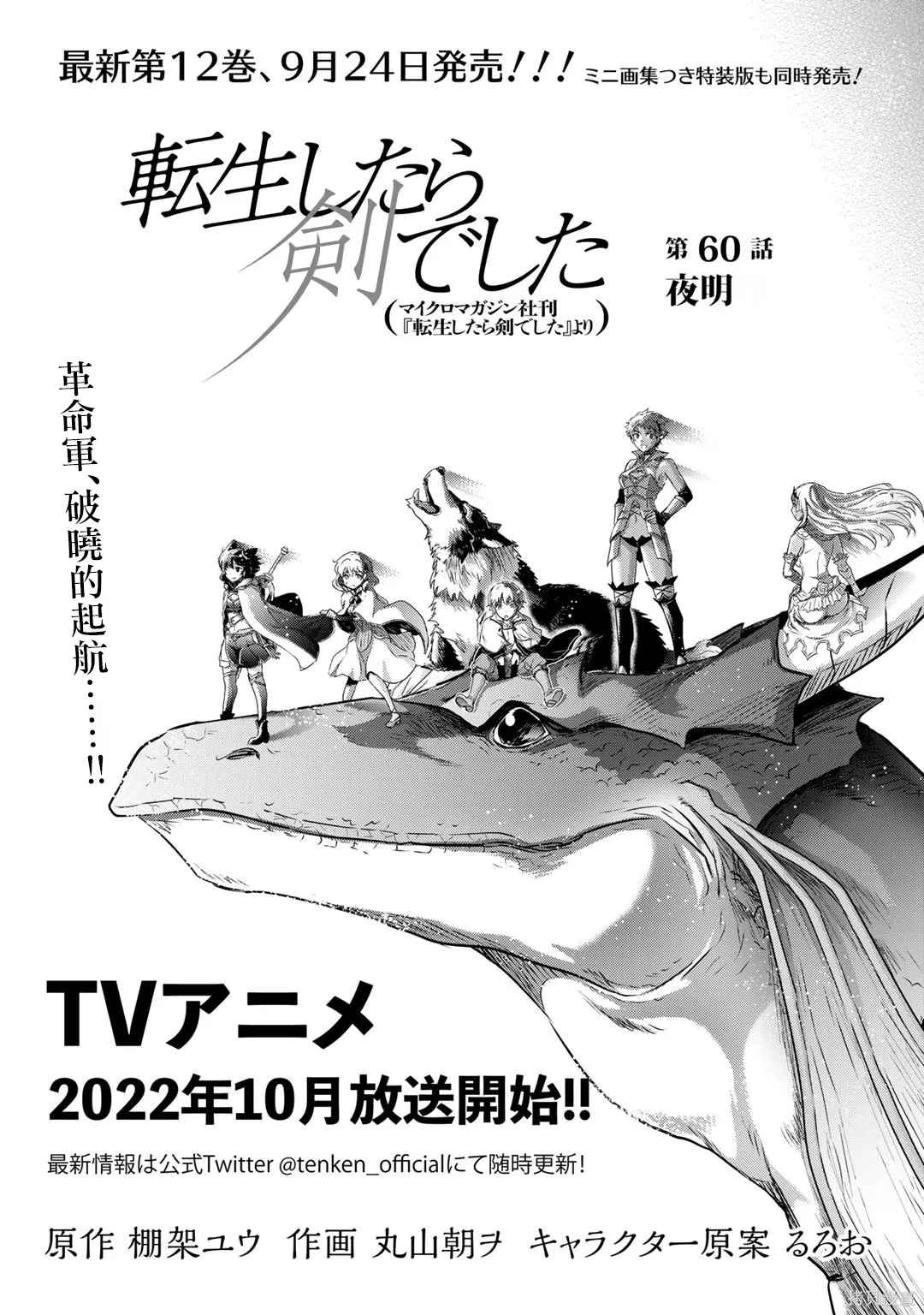 第60话 第1页