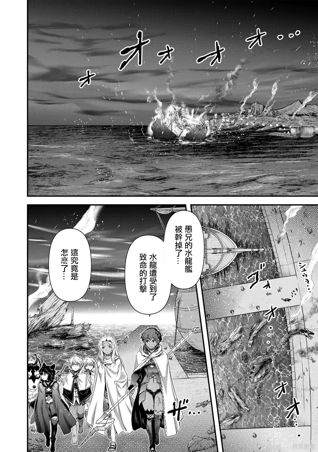 第60话 第2页