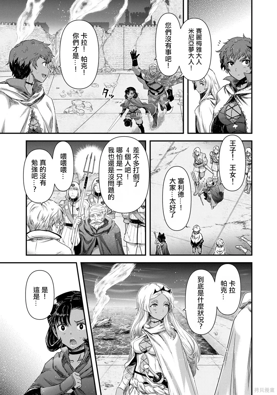 第60话 第3页