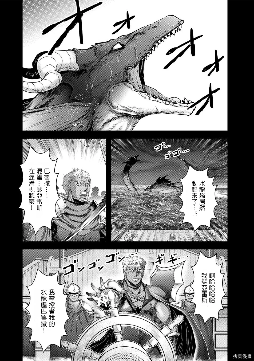 第60话 第4页