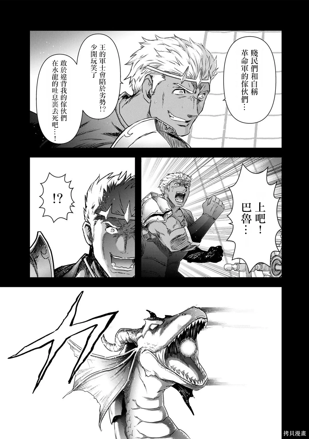 第60话 第5页