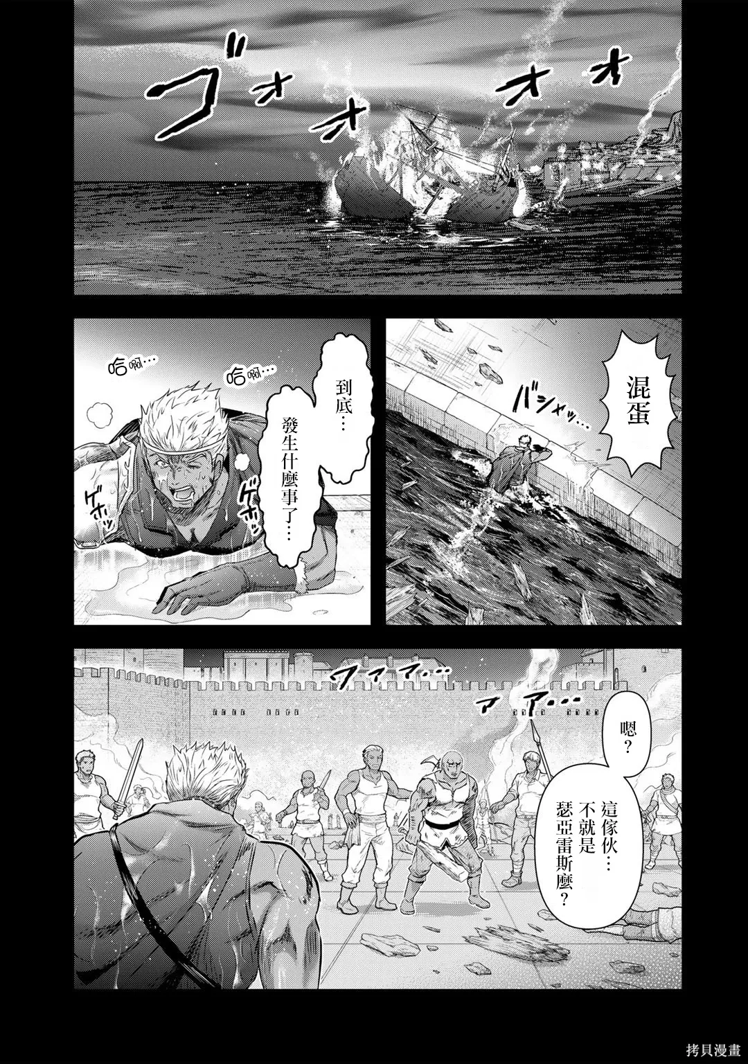 第60话 第7页