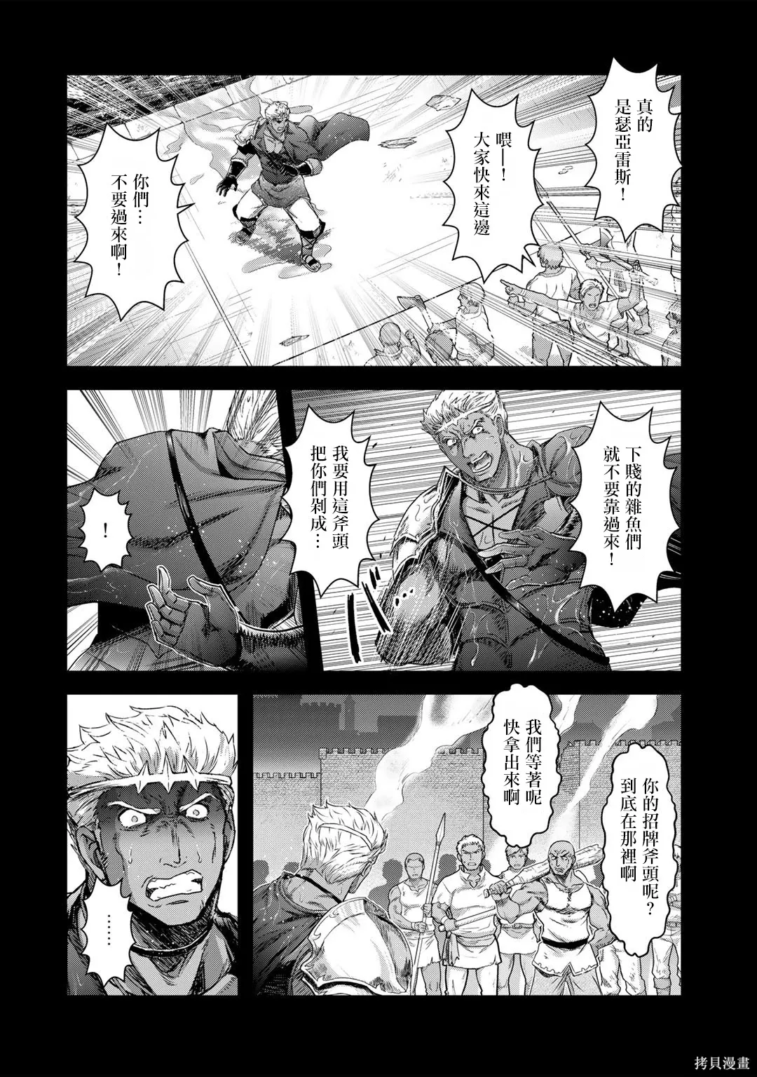 第60话 第8页