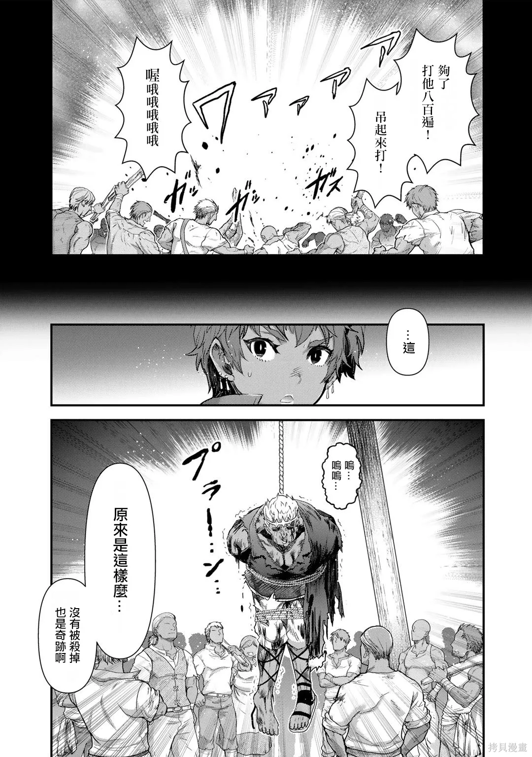 第60话 第9页