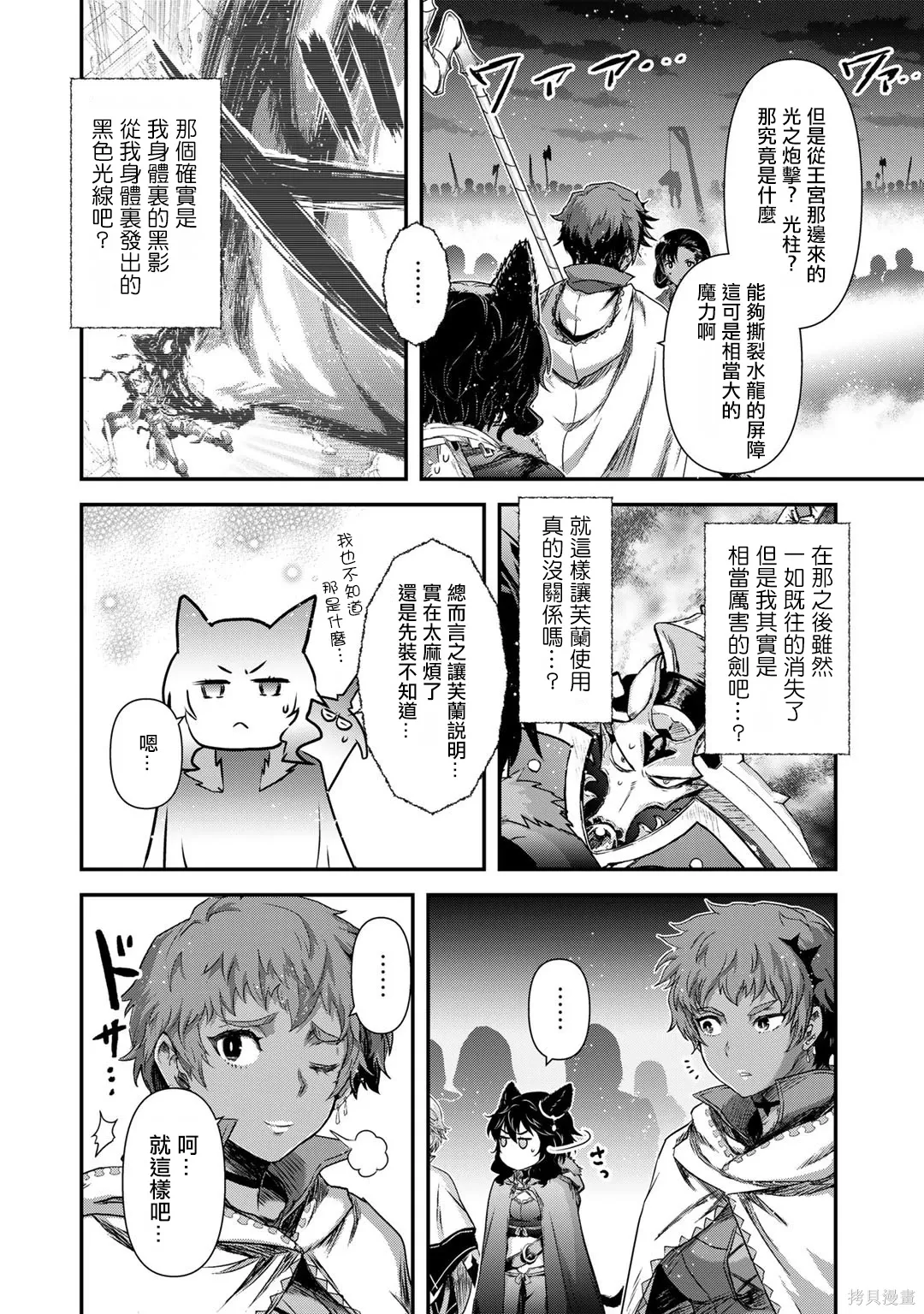 第60话 第10页