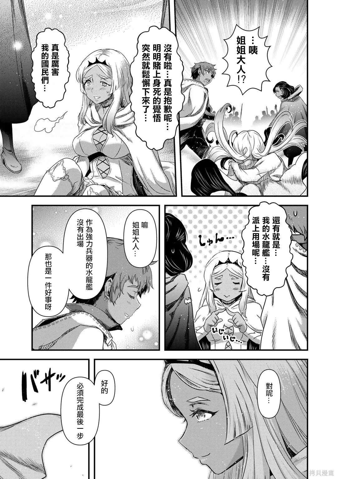 第60话 第11页