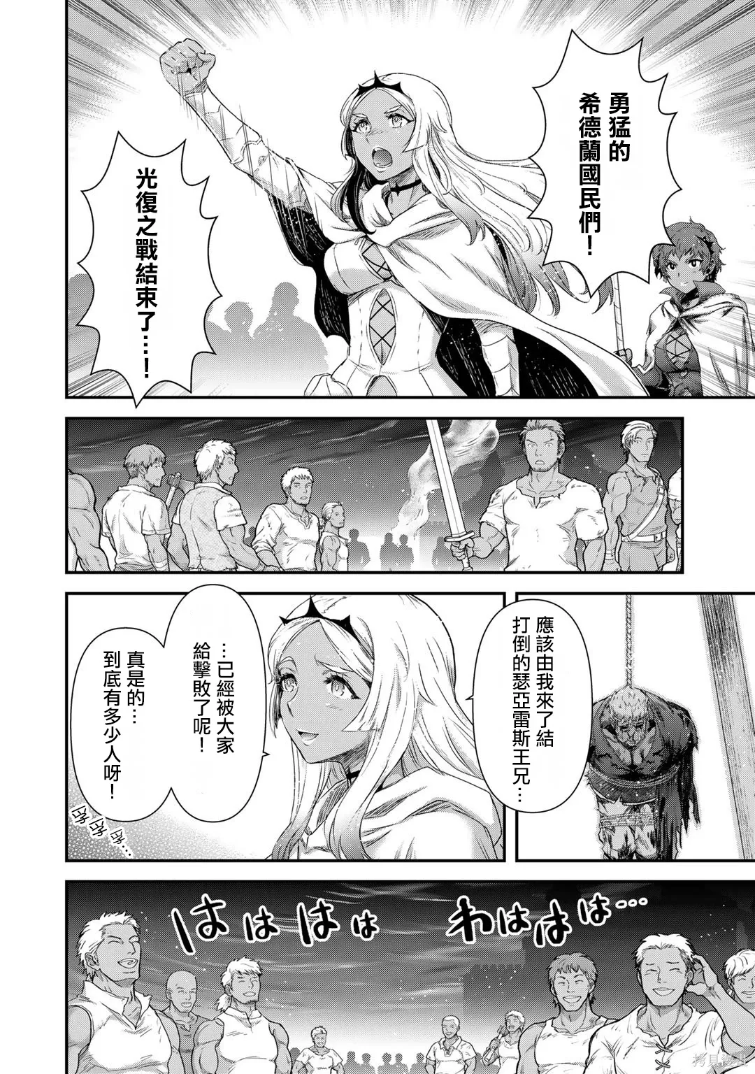 第60话 第12页