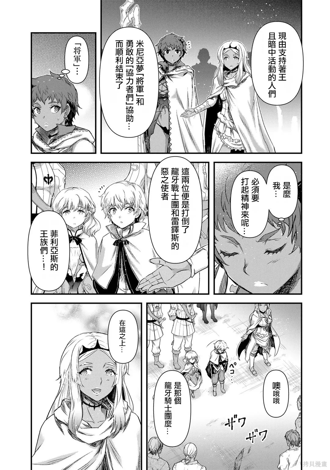 第60话 第13页