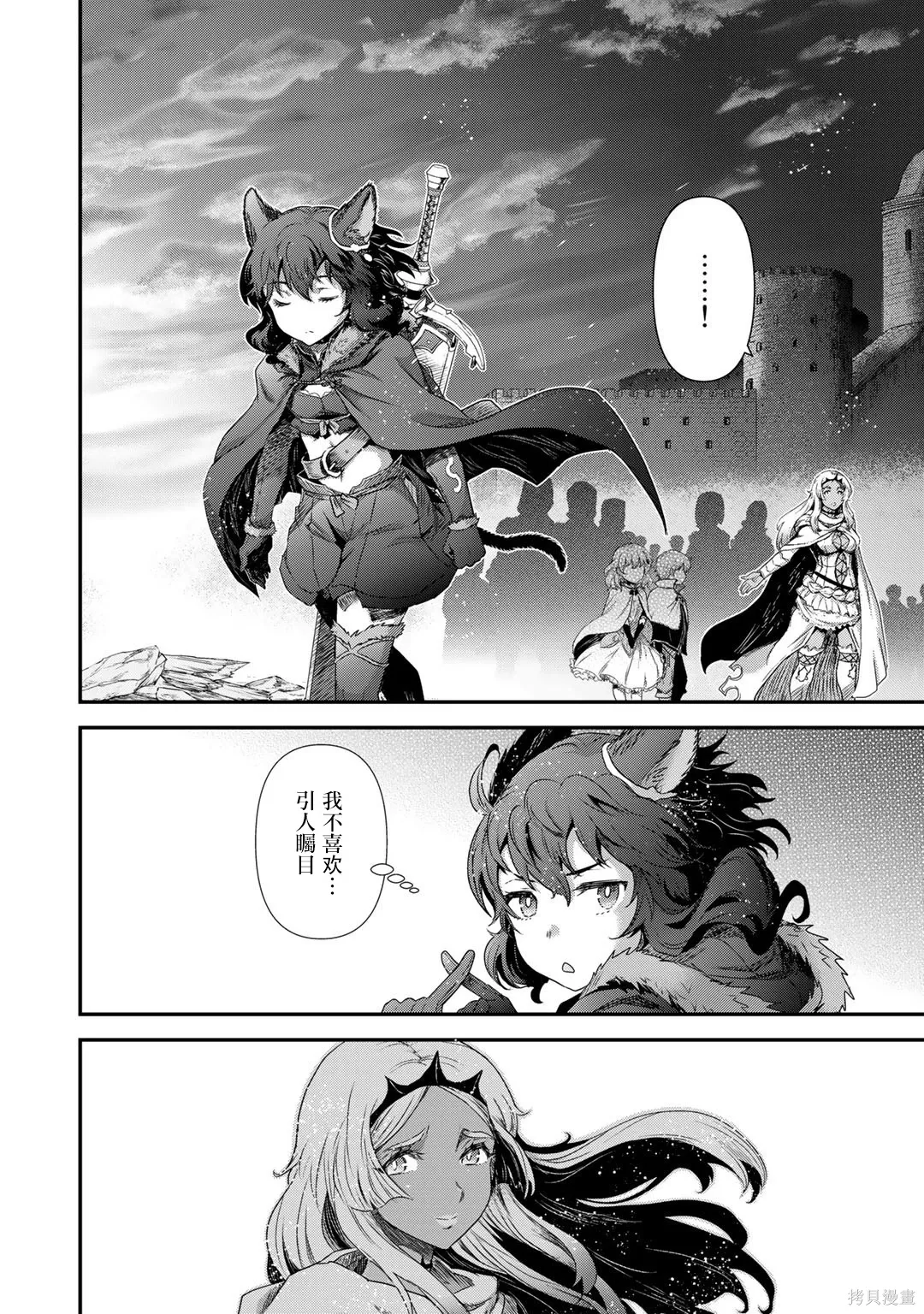 第60话 第14页