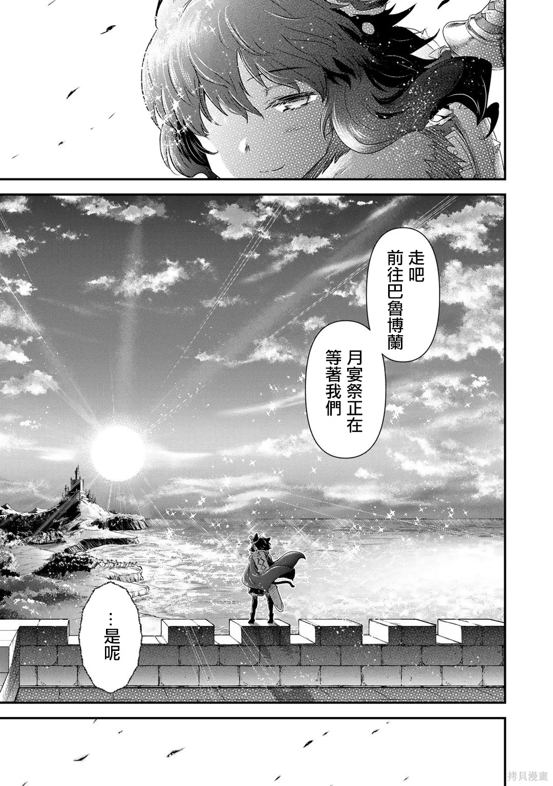 第60话 第17页