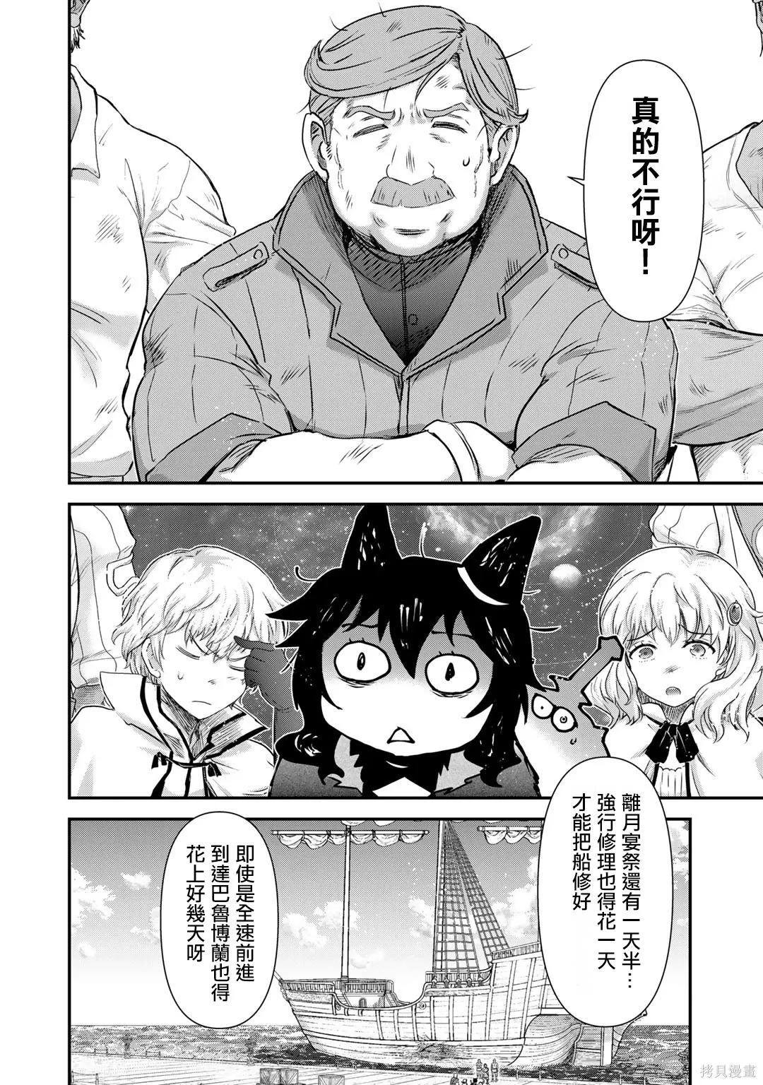 第60话 第18页