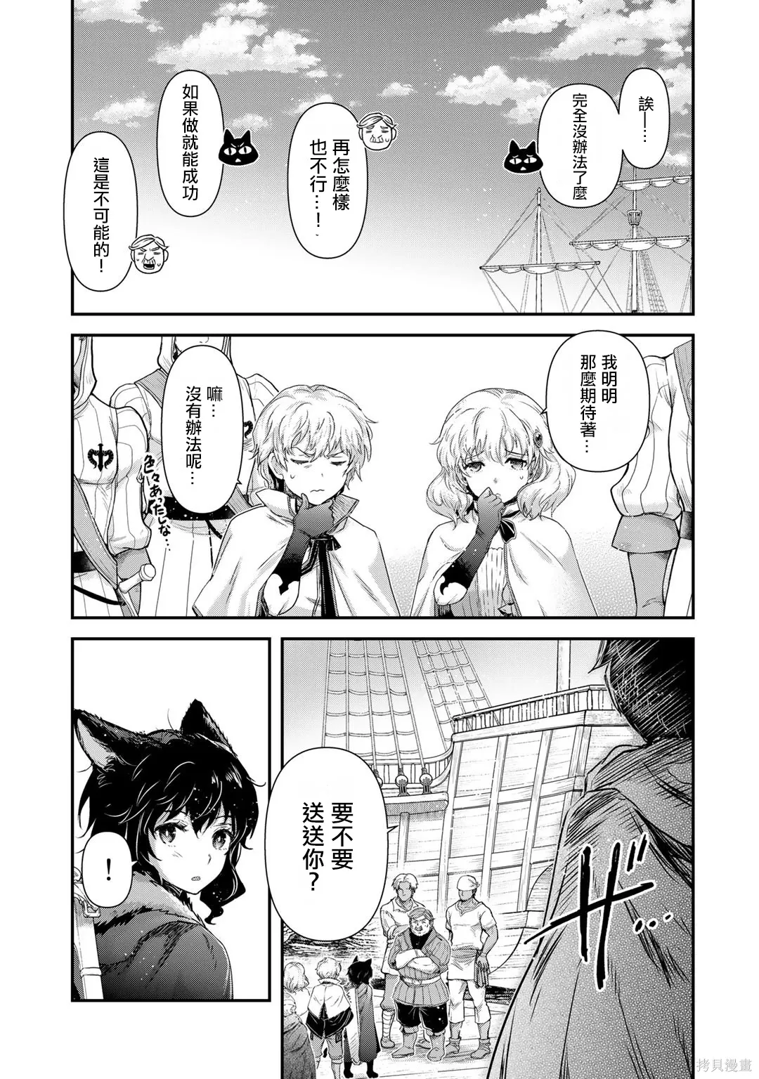第60话 第19页