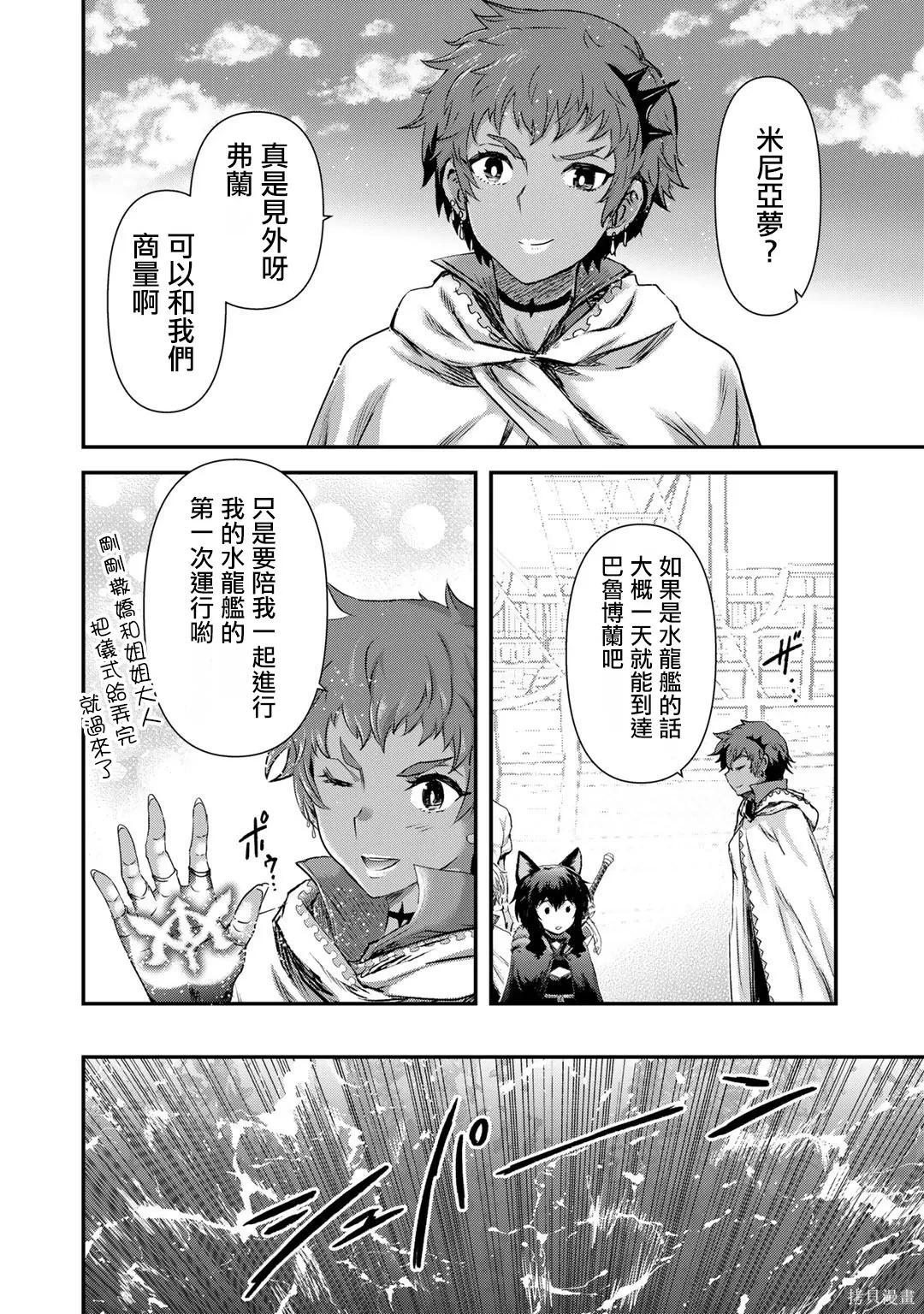 第60话 第20页