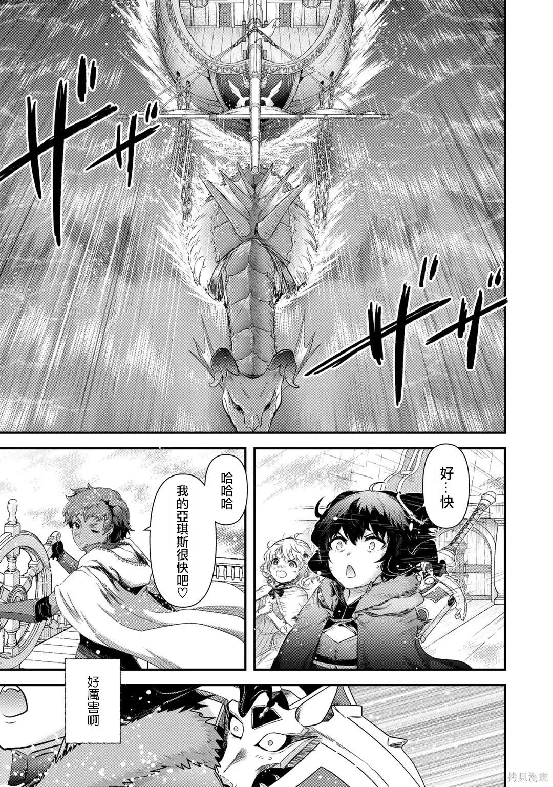 第60话 第21页