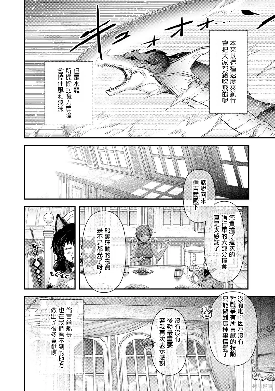 第60话 第22页