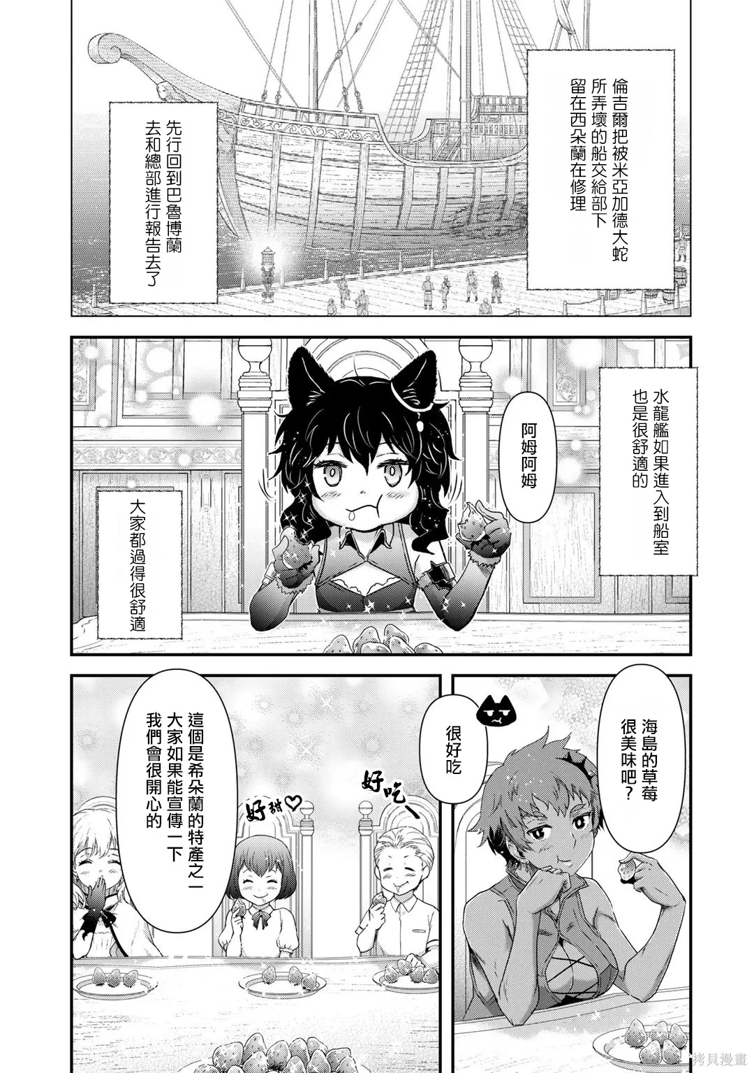 第60话 第23页
