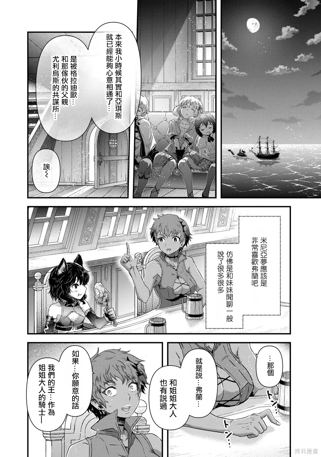 第60话 第24页