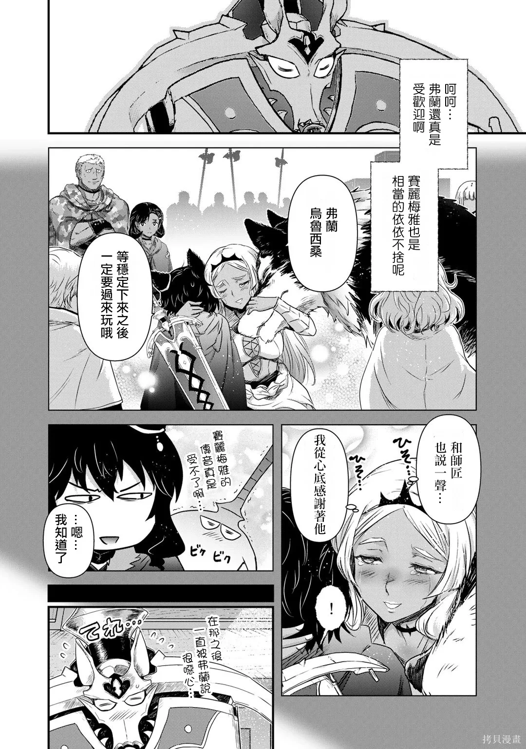 第60话 第26页
