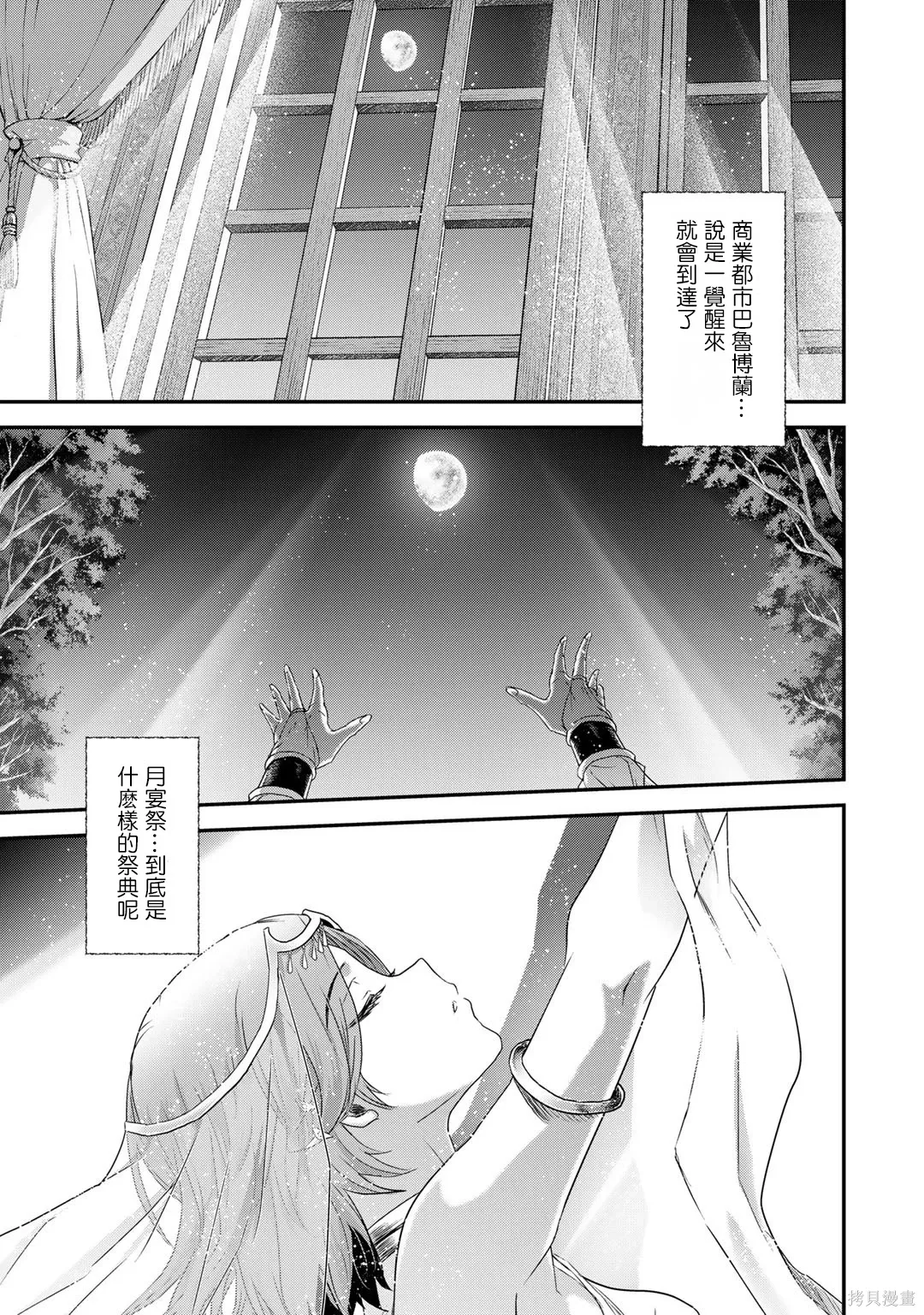 第60话 第27页