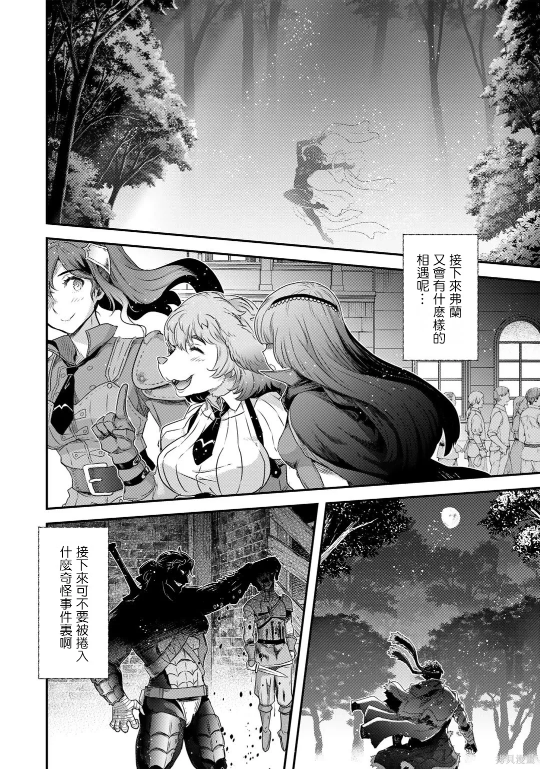 第60话 第28页
