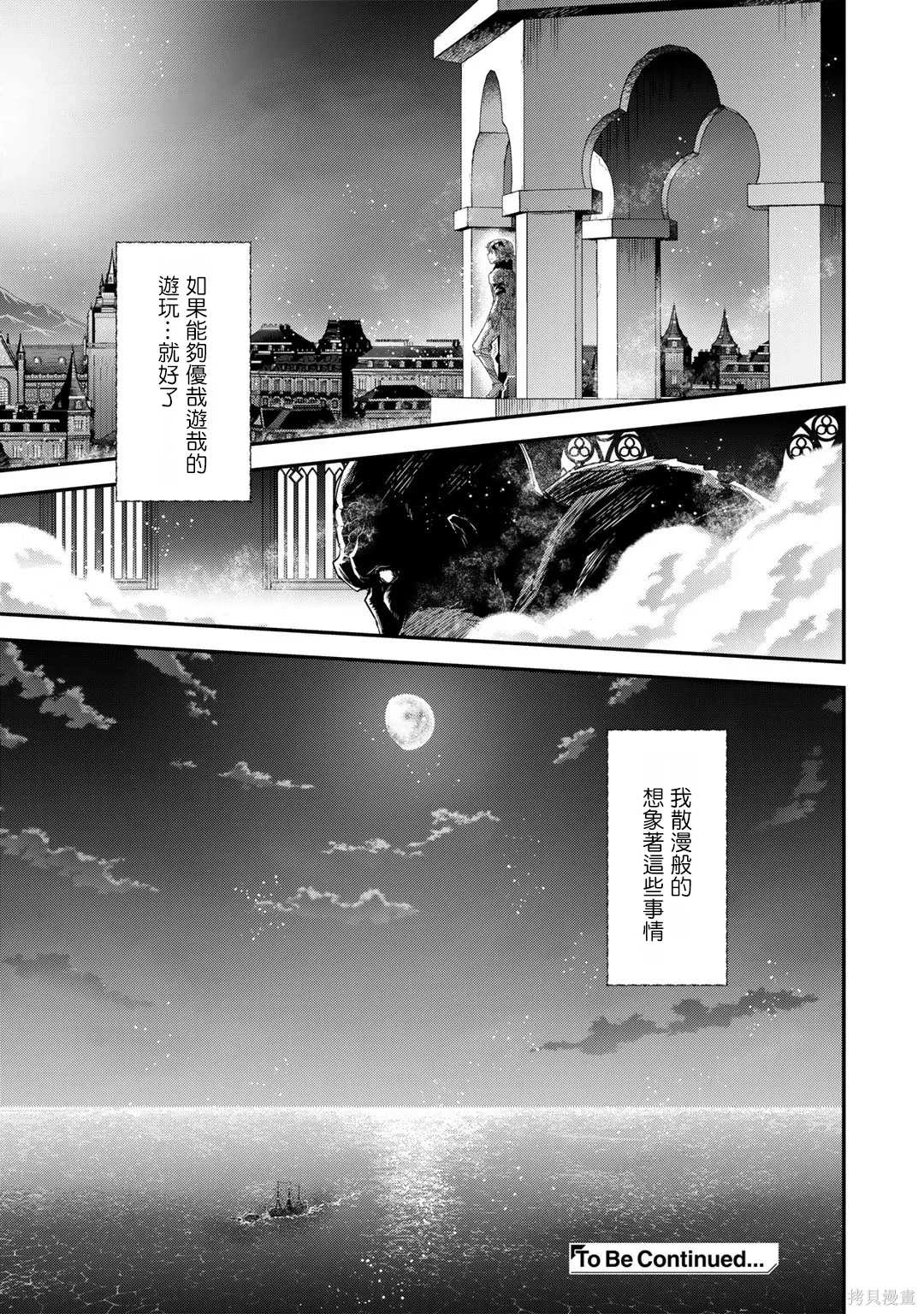 第60话 第29页