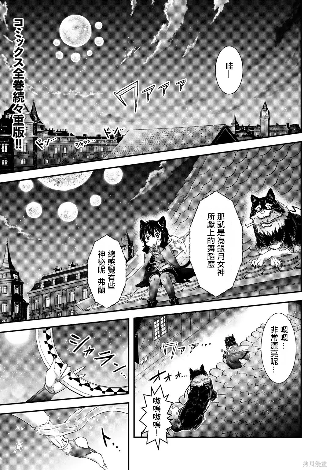 第61话 第1页