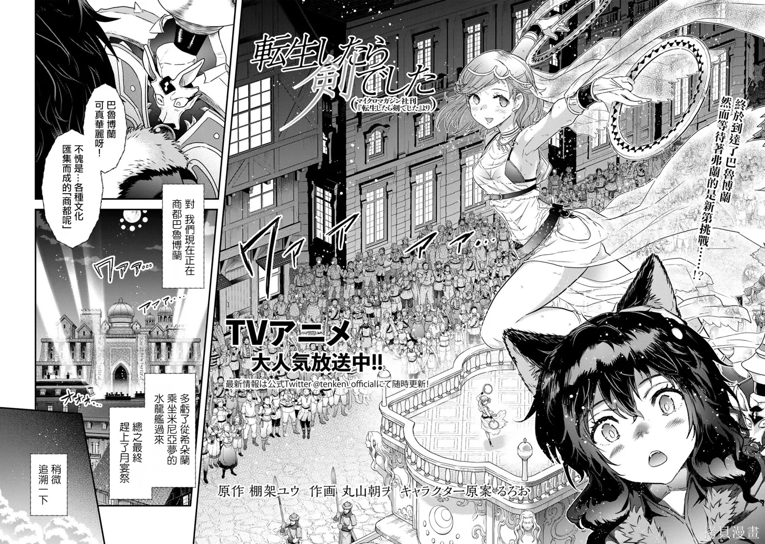 第61话 第2页