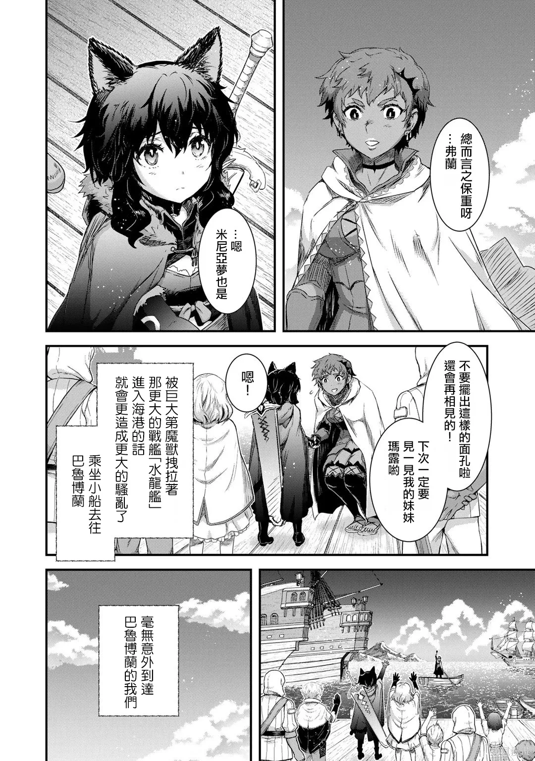 第61话 第3页