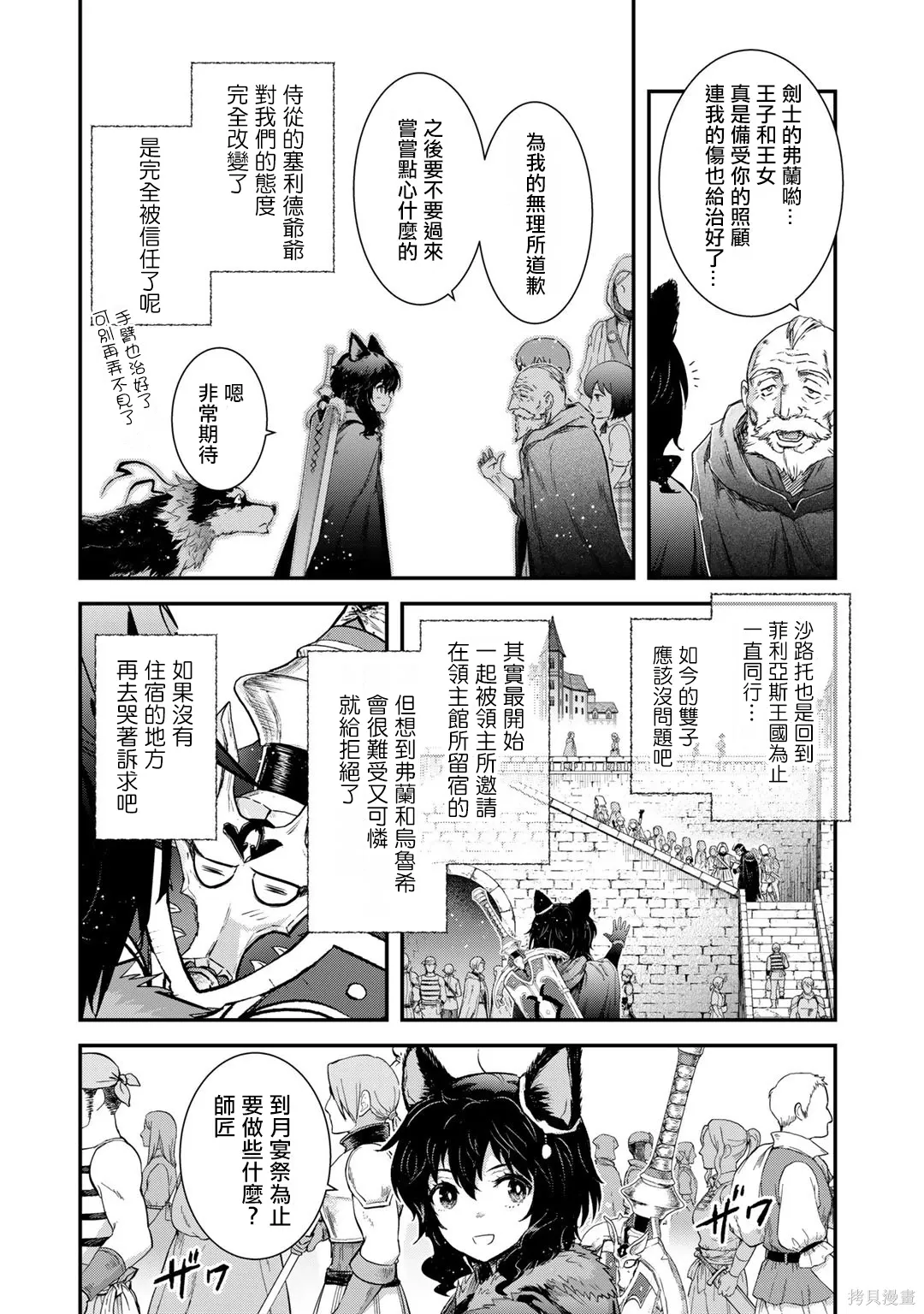 第61话 第5页