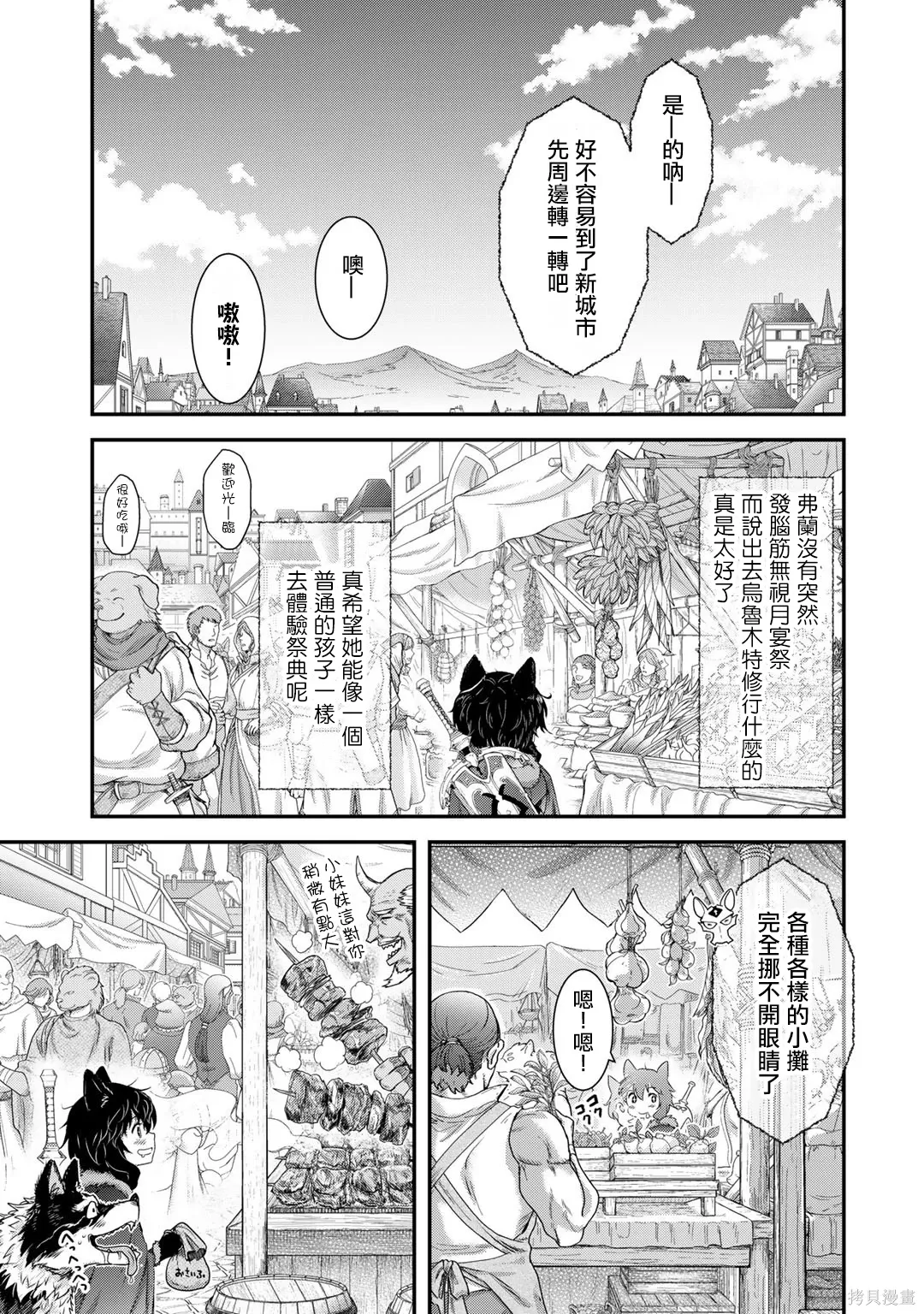 第61话 第6页