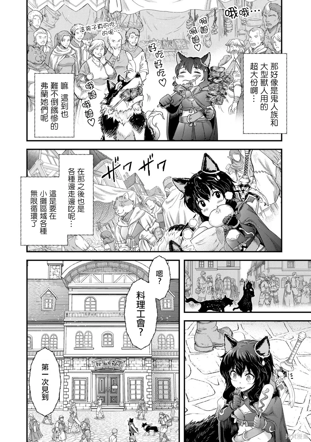 第61话 第7页