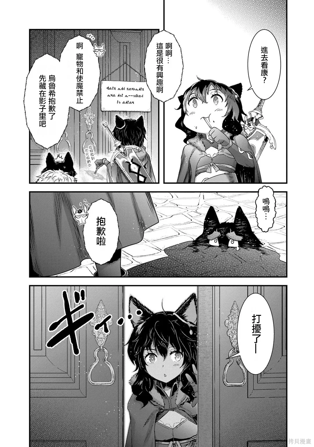 第61话 第8页