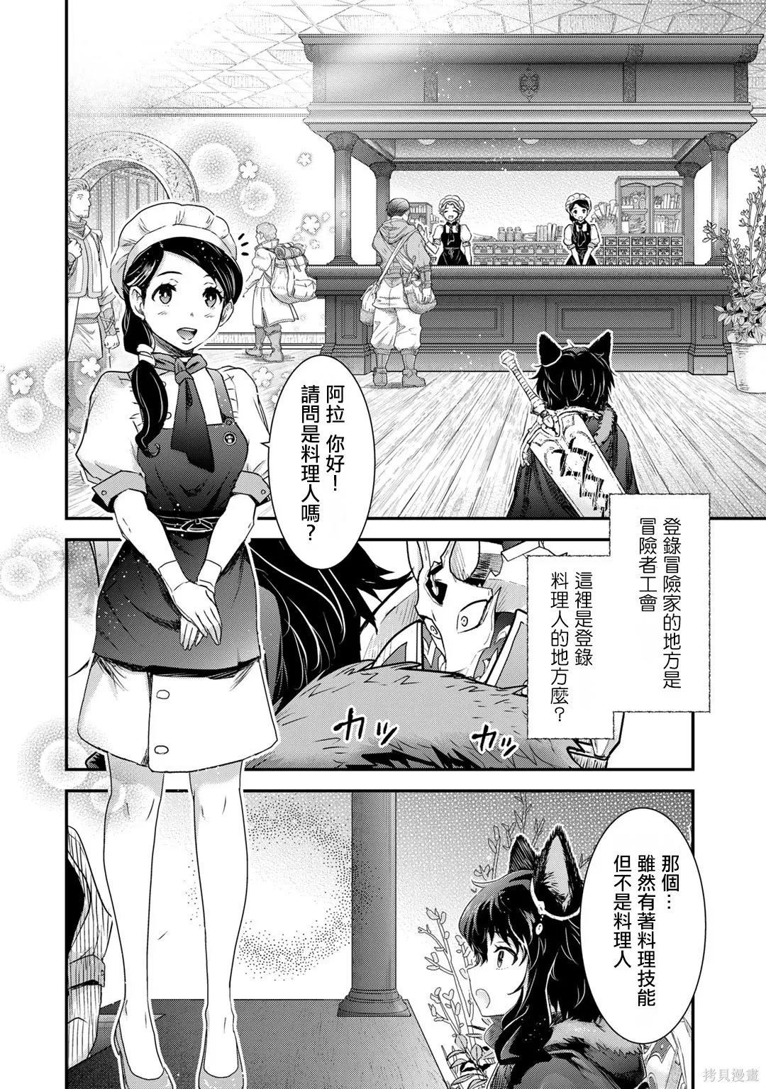 第61话 第9页