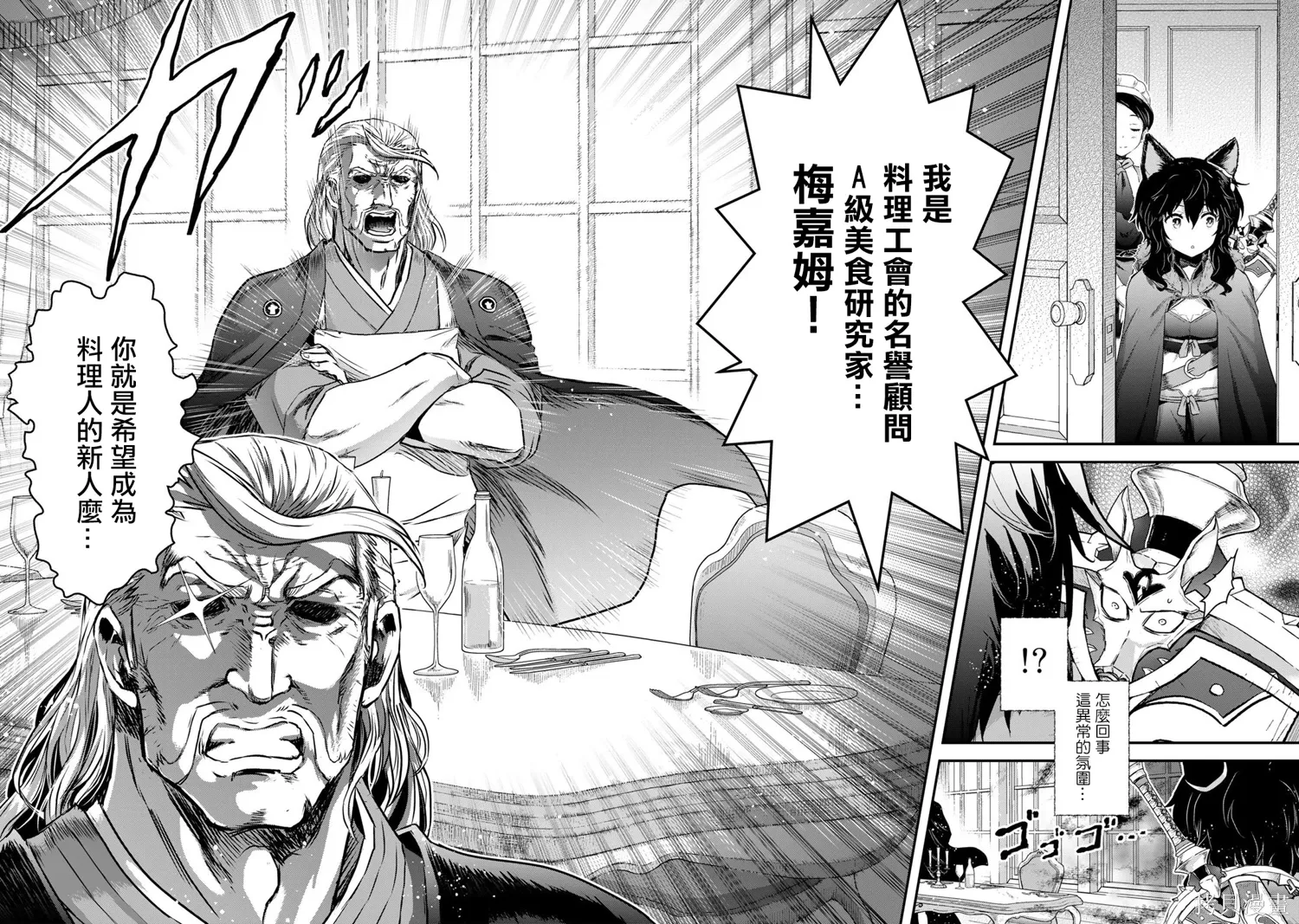 第61话 第13页