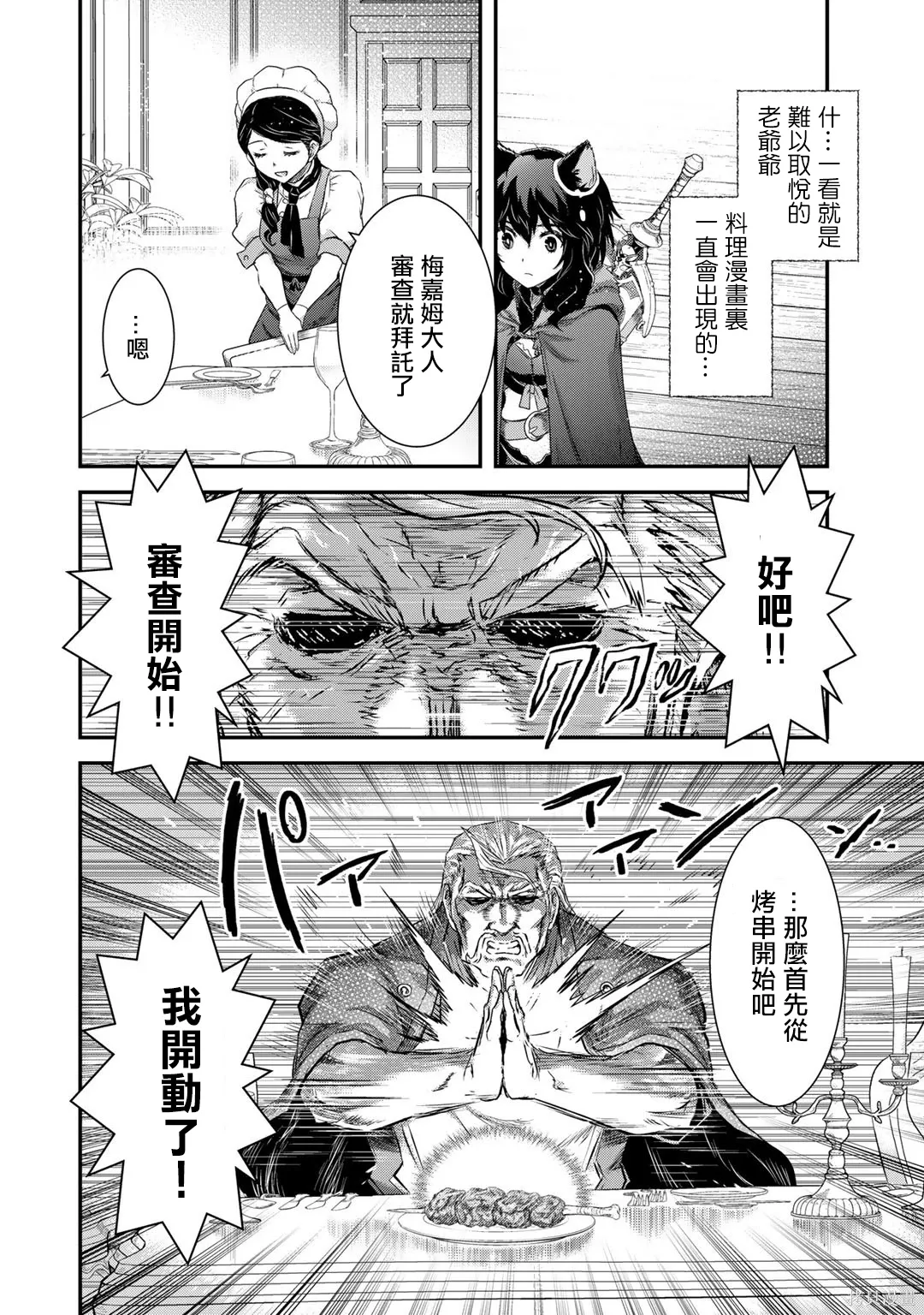 第61话 第14页