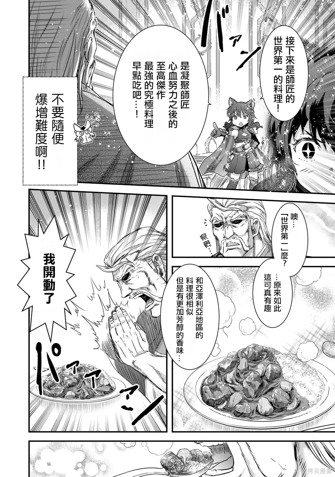第61话 第18页