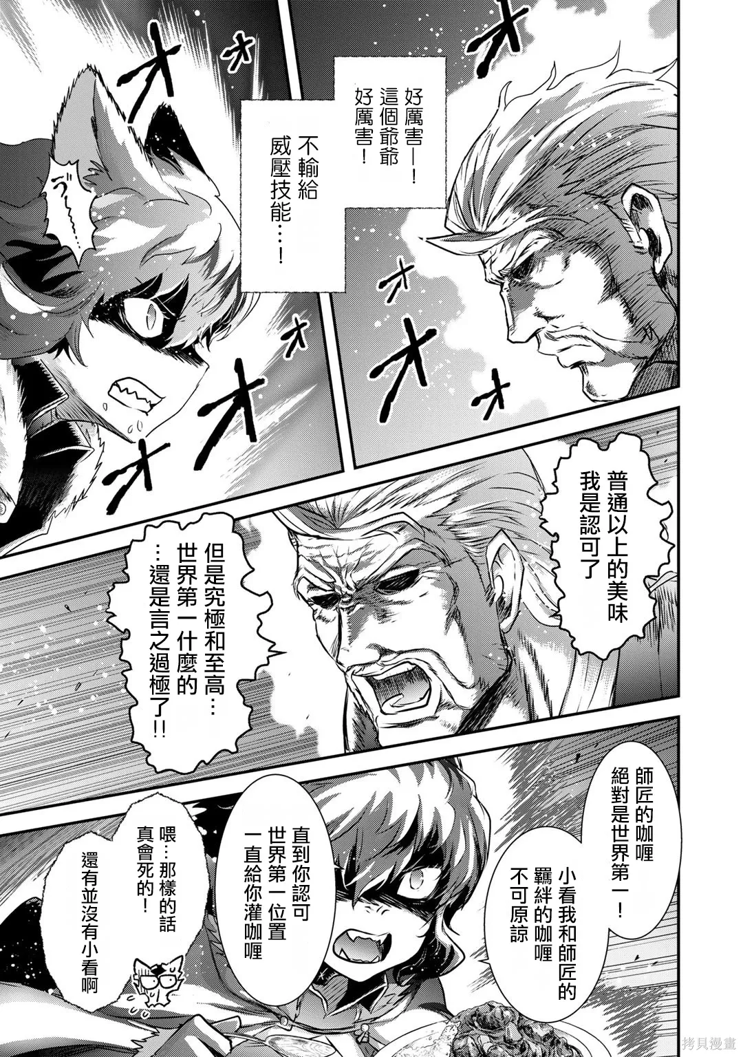 第61话 第22页