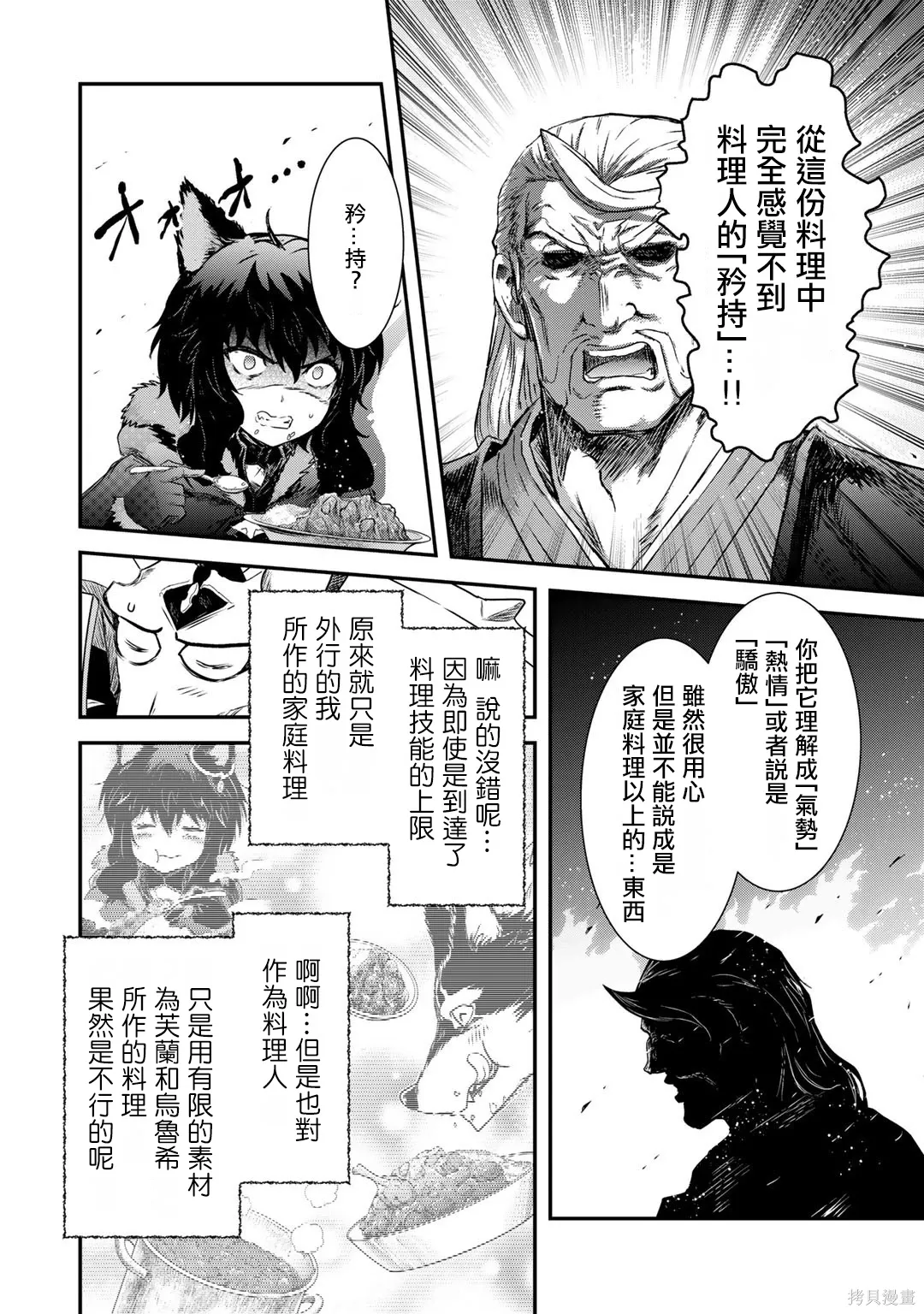 第61话 第23页