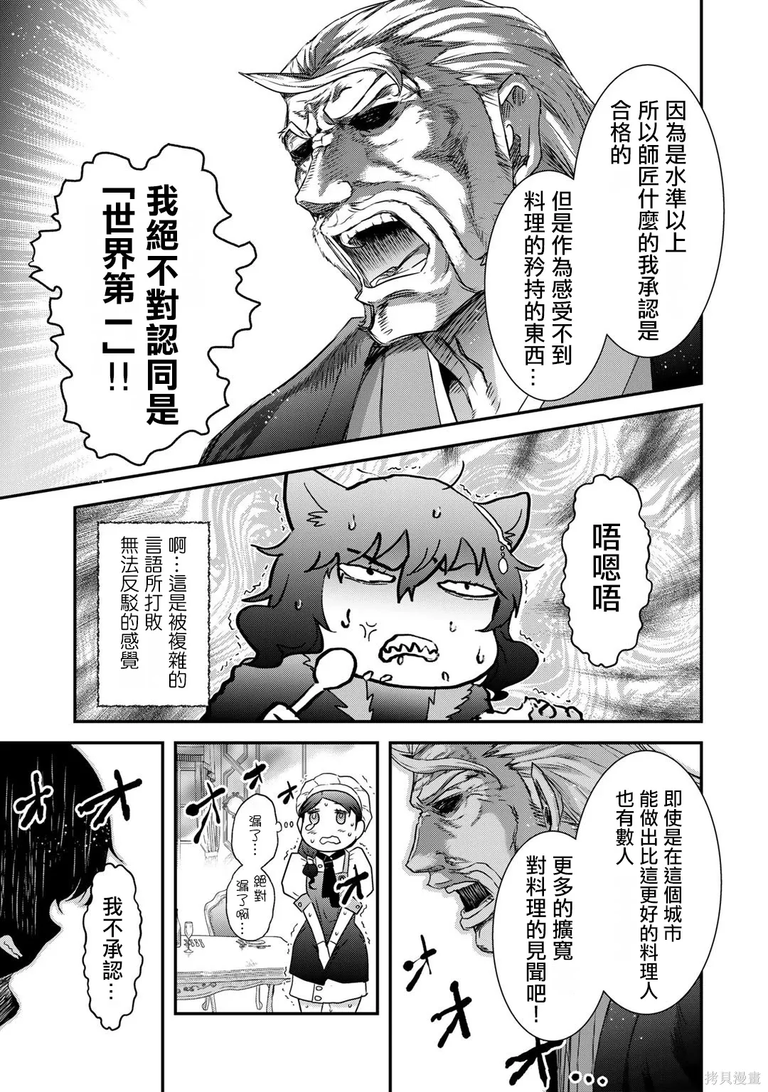第61话 第24页