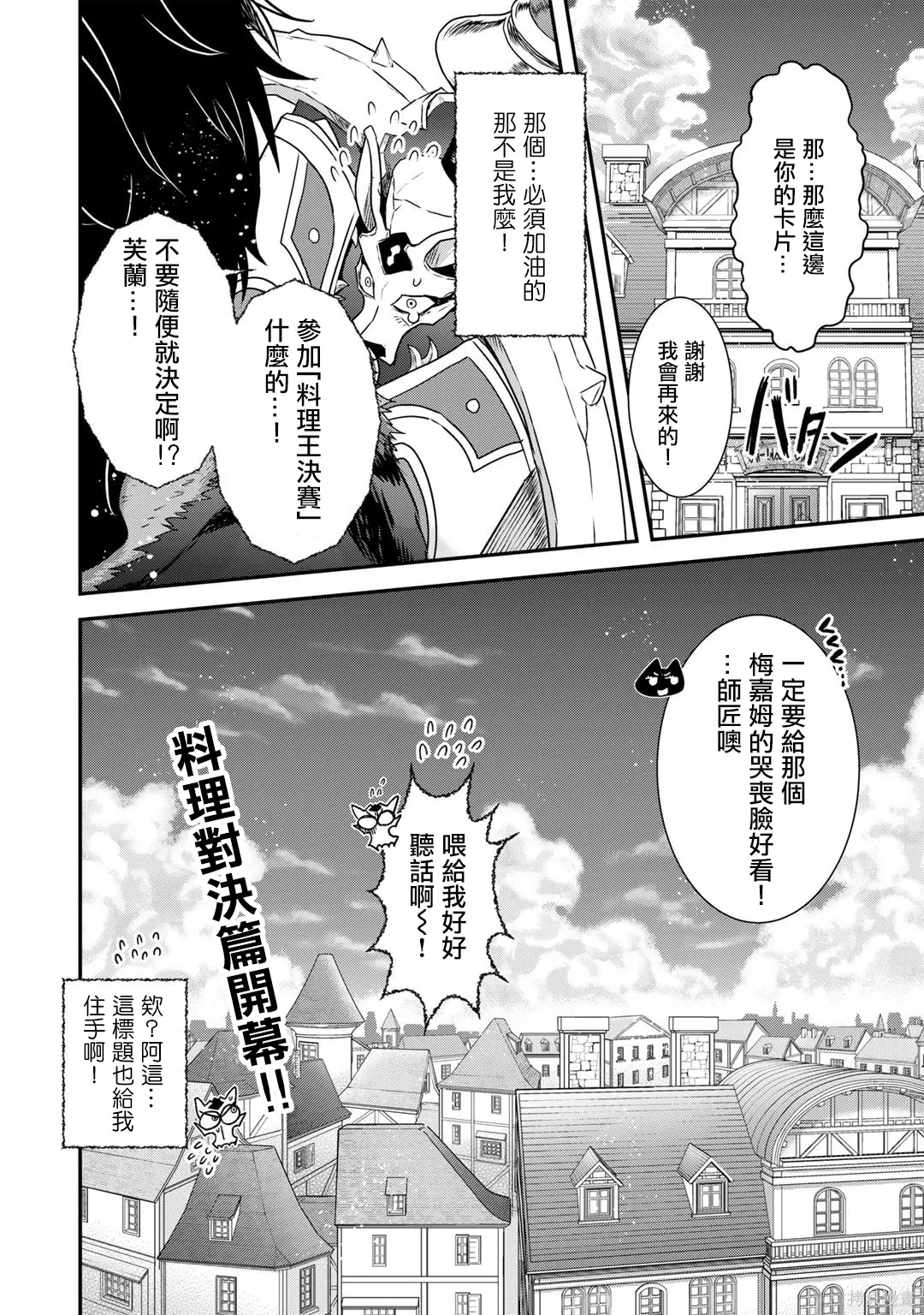 第61话 第27页