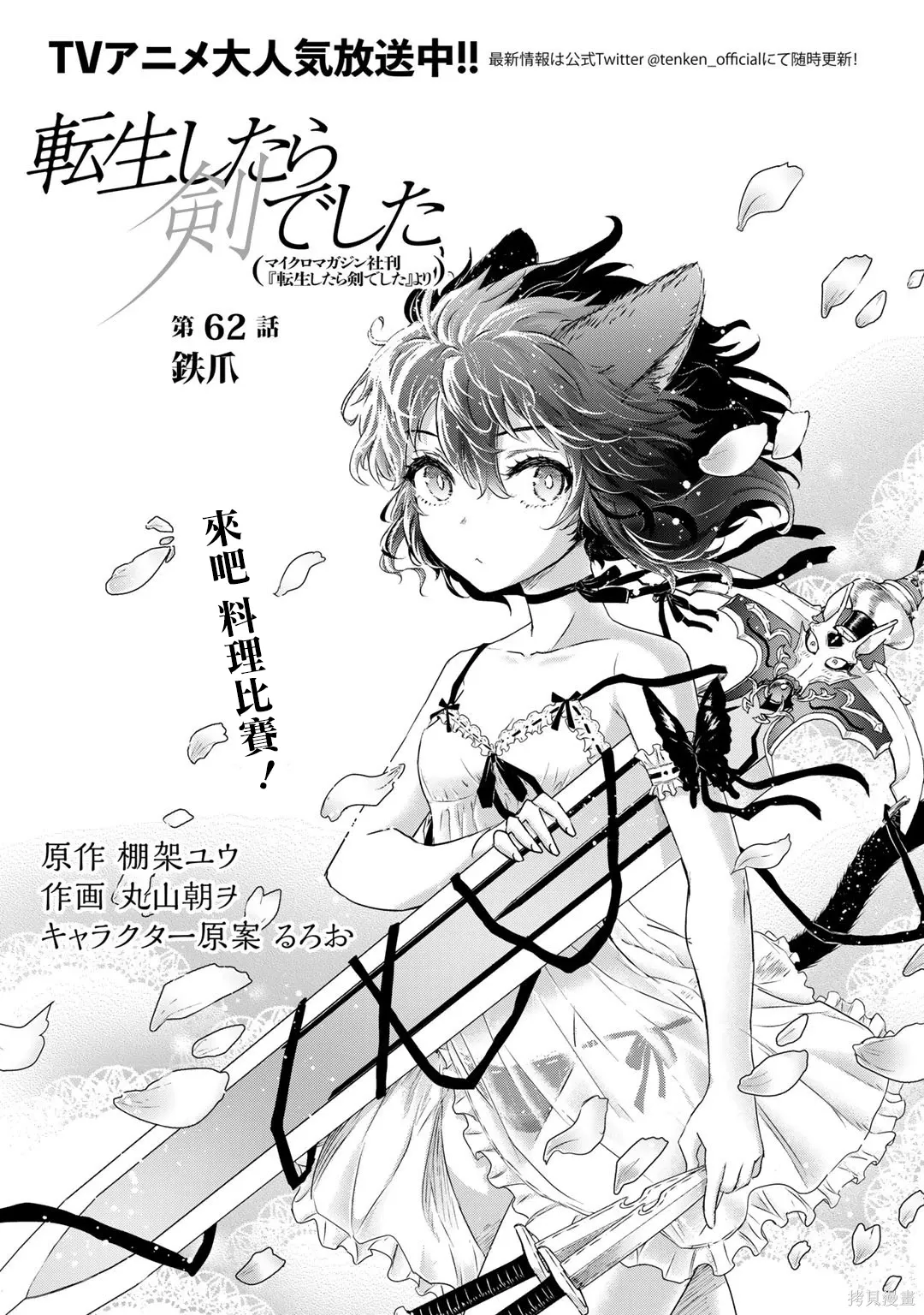 第62话 第1页