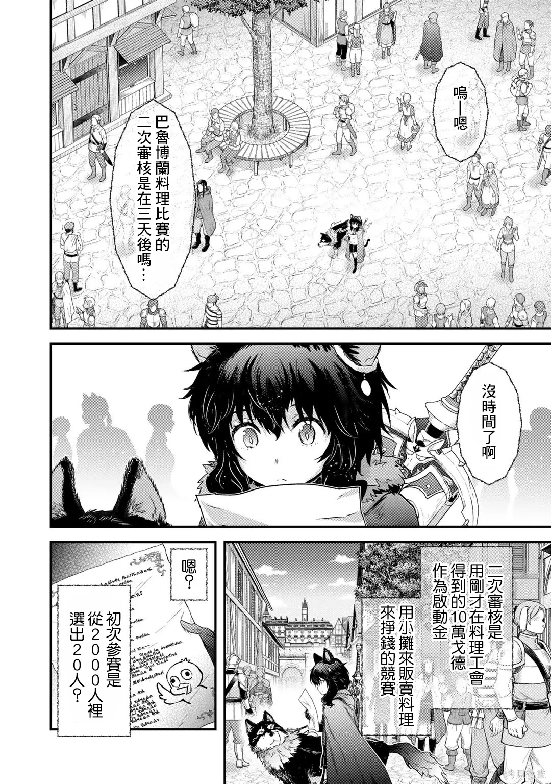 第62话 第2页
