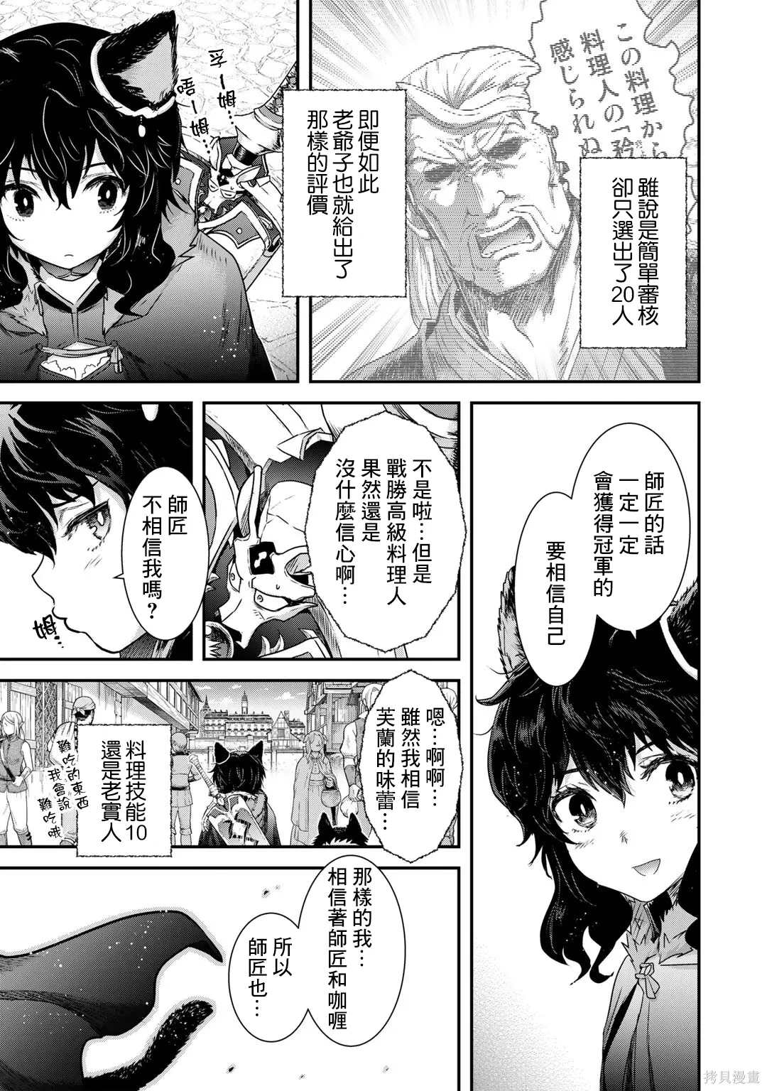 第62话 第3页