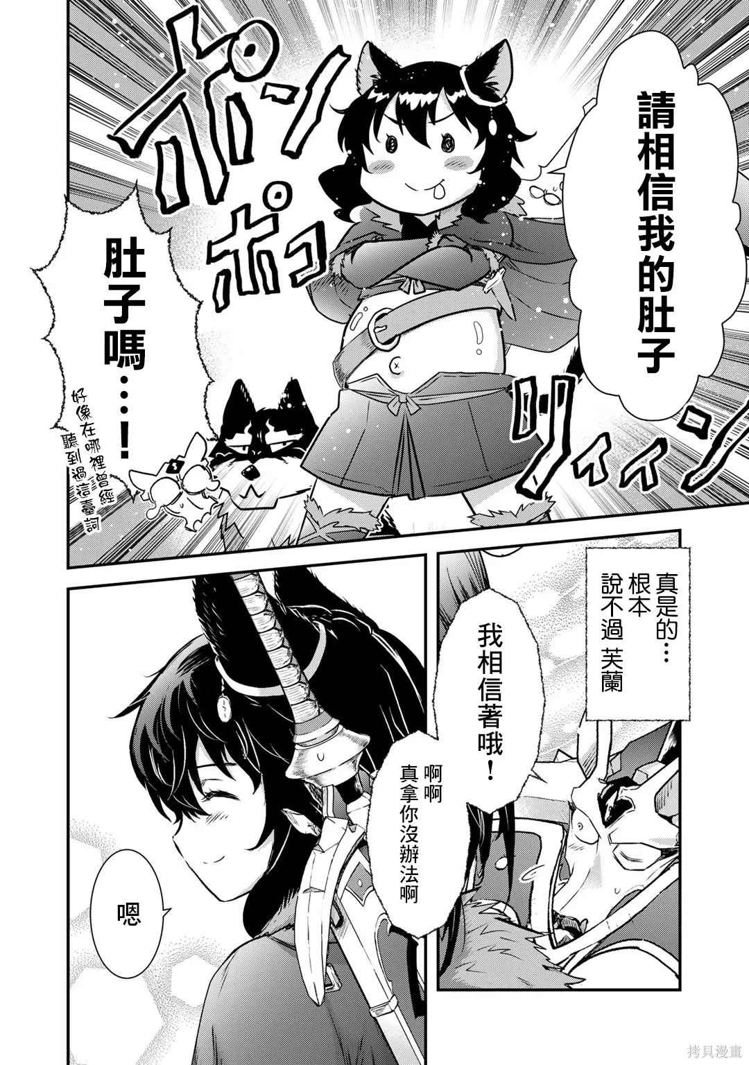 第62话 第4页